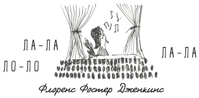Иллюстрация к книге — Может ли жираф облизать свои уши? [i_129.jpg]