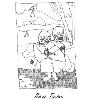 Иллюстрация к книге — Может ли жираф облизать свои уши? [i_135.jpg]