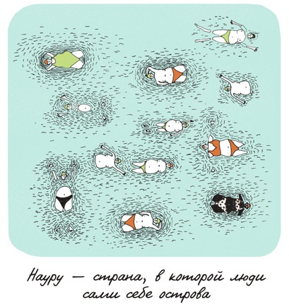 Иллюстрация к книге — Может ли жираф облизать свои уши? [i_220.jpg]