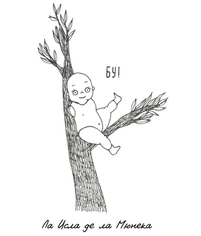 Иллюстрация к книге — Может ли жираф облизать свои уши? [i_229.jpg]