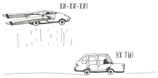 Иллюстрация к книге — Может ли жираф облизать свои уши? [i_252.jpg]