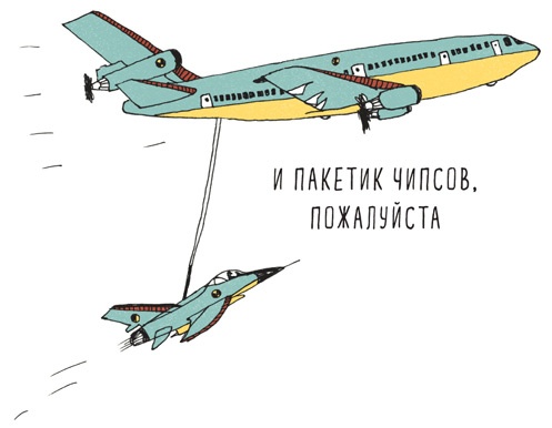 Иллюстрация к книге — Может ли жираф облизать свои уши? [i_265.jpg]