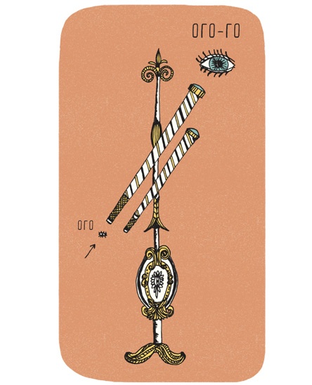 Иллюстрация к книге — Может ли жираф облизать свои уши? [i_272.jpg]