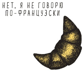 Иллюстрация к книге — Может ли жираф облизать свои уши? [i_329.jpg]