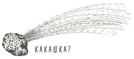 Иллюстрация к книге — Может ли жираф облизать свои уши? [i_335.jpg]