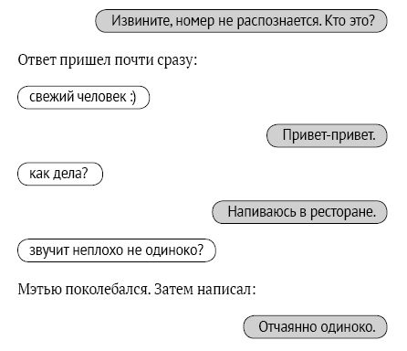 Иллюстрация к книге — Найти виноватого [i_001.jpg]