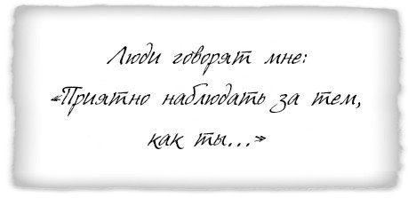 Иллюстрация к книге — Как заниматься любимым делом и больше никогда не работать [i_013.jpg]