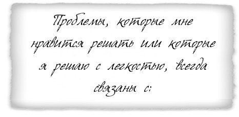Иллюстрация к книге — Как заниматься любимым делом и больше никогда не работать [i_024.jpg]