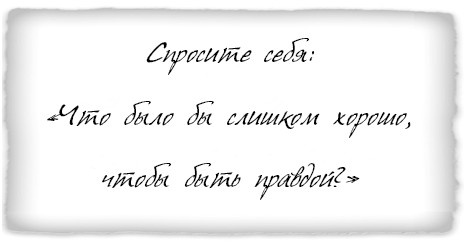 Иллюстрация к книге — Как заниматься любимым делом и больше никогда не работать [i_045.jpg]