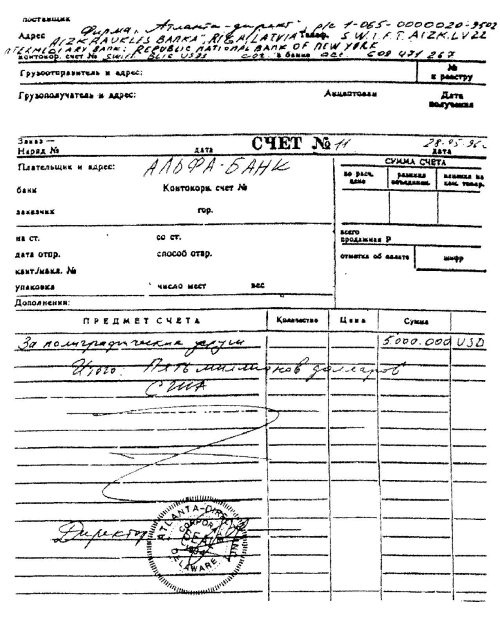 Иллюстрация к книге — Кремлевские подряды. Последнее дело Генпрокурора [i_012.jpg]