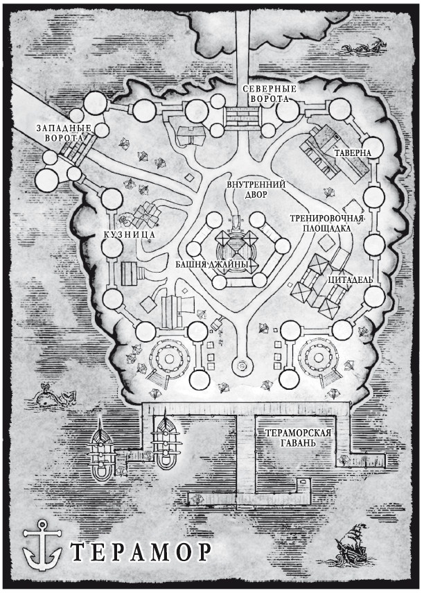 Иллюстрация к книге — Джайна Праудмур. Приливы войны [i_001.jpg]