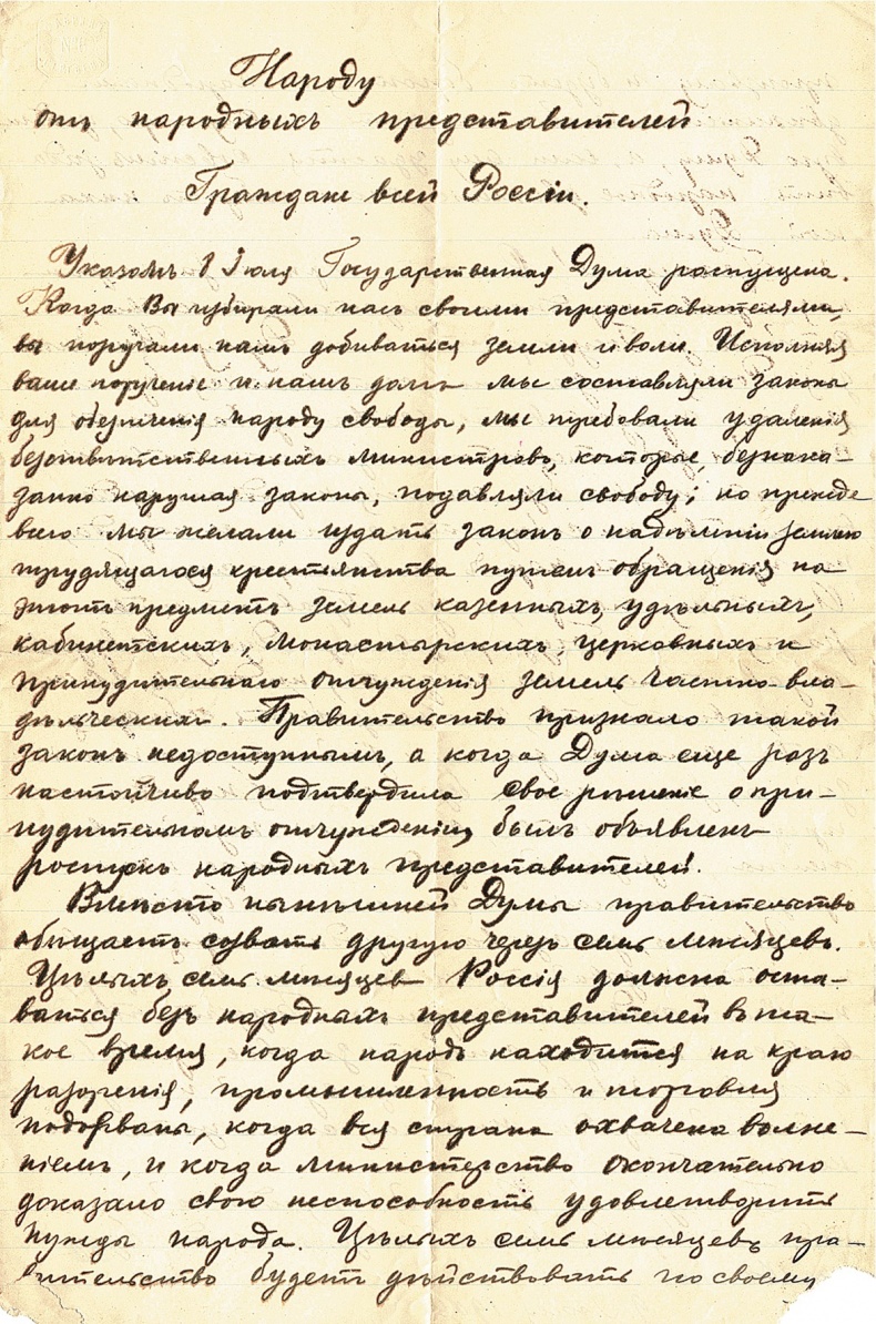 Иллюстрация к книге — Самодержавие и конституция [i_021.jpg]