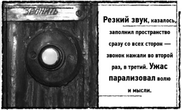 Иллюстрация к книге — Тень «Райского сада»  [i_002.jpg]