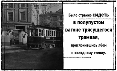 Иллюстрация к книге — Тень «Райского сада»  [i_004.jpg]