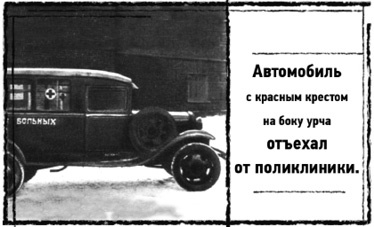 Иллюстрация к книге — Тень «Райского сада»  [i_009.jpg]