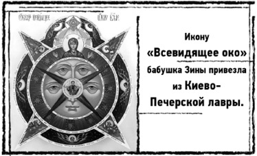Иллюстрация к книге — Тень «Райского сада»  [i_021.jpg]