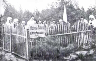 Иллюстрация к книге — Доносчик 001, или Вознесение Павлика Морозова [_027.jpg]