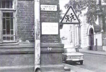 Иллюстрация к книге — Доносчик 001, или Вознесение Павлика Морозова [_069.jpg]