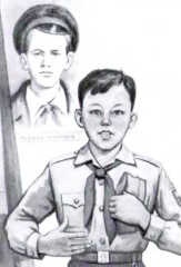 Иллюстрация к книге — Доносчик 001, или Вознесение Павлика Морозова [_073.jpg]