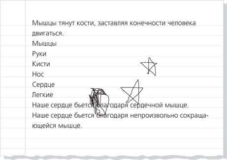 Иллюстрация к книге — Мастерство учителя [i_014.jpg]