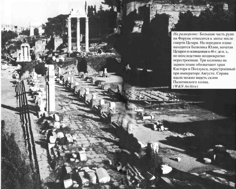 Иллюстрация к книге — Юлий Цезарь. Полководец, император, легенда [_0040.jpg]