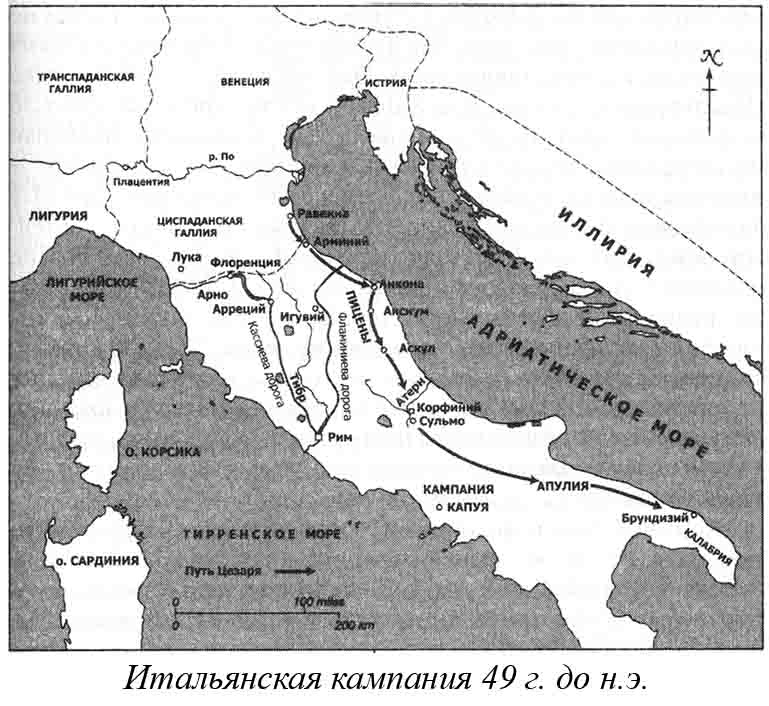 Иллюстрация к книге — Юлий Цезарь. Полководец, император, легенда [_0062.jpg]