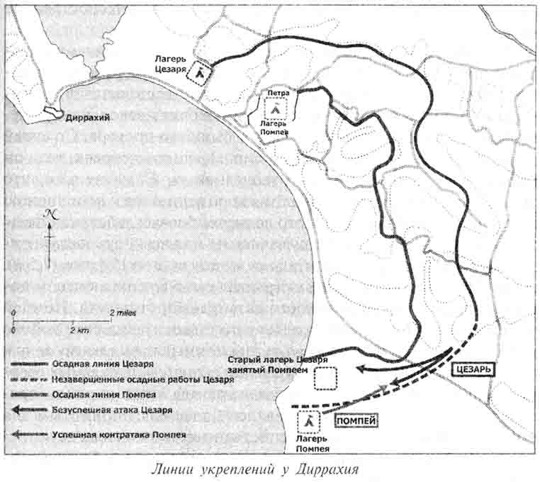 Иллюстрация к книге — Юлий Цезарь. Полководец, император, легенда [_0064.jpg]