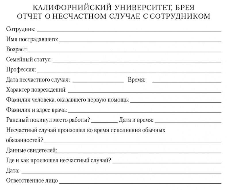 Иллюстрация к книге — Университет [i_003.jpg]