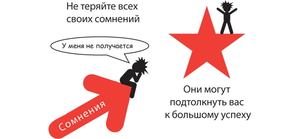 Иллюстрация к книге — Большая восьмерка. Результаты самого масштабного исследования успешных людей  [i_038.jpg]