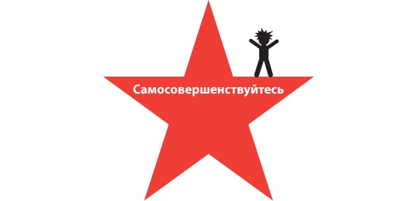 Иллюстрация к книге — Большая восьмерка. Результаты самого масштабного исследования успешных людей  [i_068.jpg]