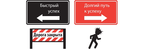 Иллюстрация к книге — Большая восьмерка. Результаты самого масштабного исследования успешных людей  [i_088.jpg]