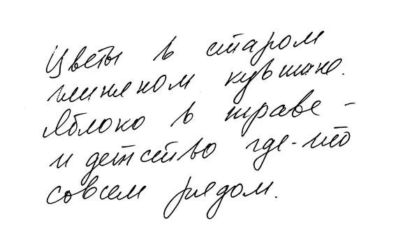 Иллюстрация к книге — Повиливая миром  [i_014.jpg]