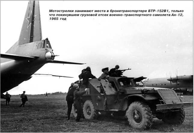 Иллюстрация к книге — Русские бронетранспортеры [i_039.jpg]