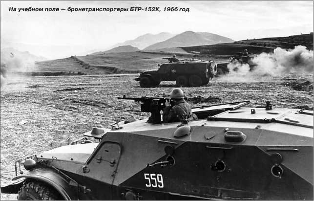 Иллюстрация к книге — Русские бронетранспортеры [i_040.jpg]