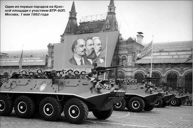 Иллюстрация к книге — Русские бронетранспортеры [i_049.jpg]