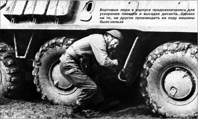 Иллюстрация к книге — Русские бронетранспортеры [i_080.jpg]