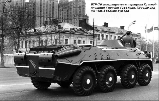 Иллюстрация к книге — Русские бронетранспортеры [i_082.jpg]