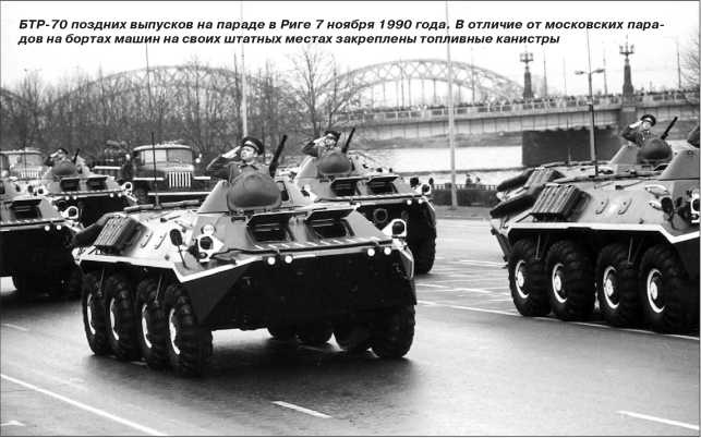 Иллюстрация к книге — Русские бронетранспортеры [i_083.jpg]