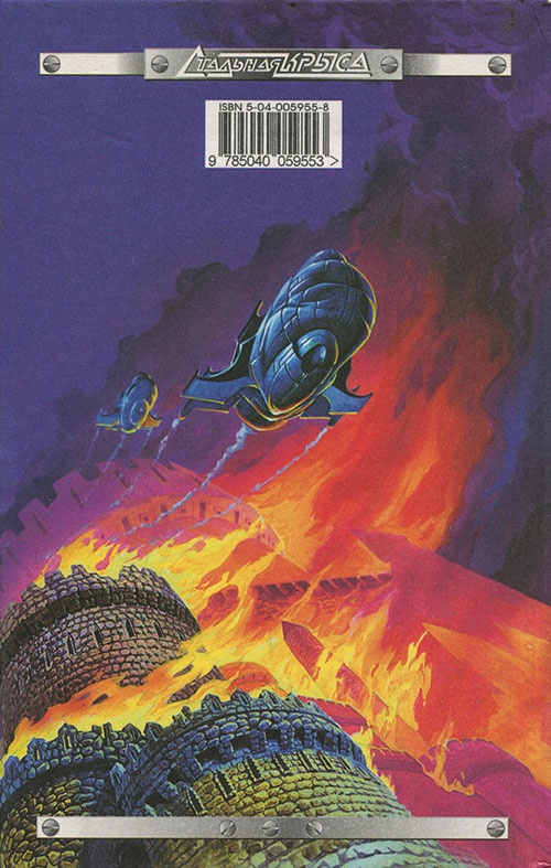 Иллюстрация к книге — Заключенный на воле [cover_back.jpg]