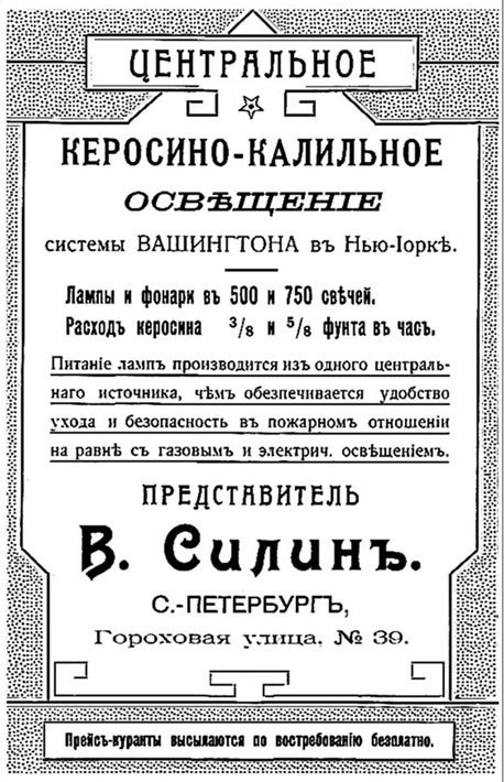 Иллюстрация к книге — Петербургские доходные дома. Очерки из истории быта [i_082.jpg]