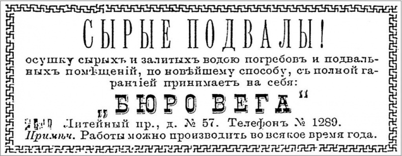 Иллюстрация к книге — Петербургские доходные дома. Очерки из истории быта [i_142.jpg]