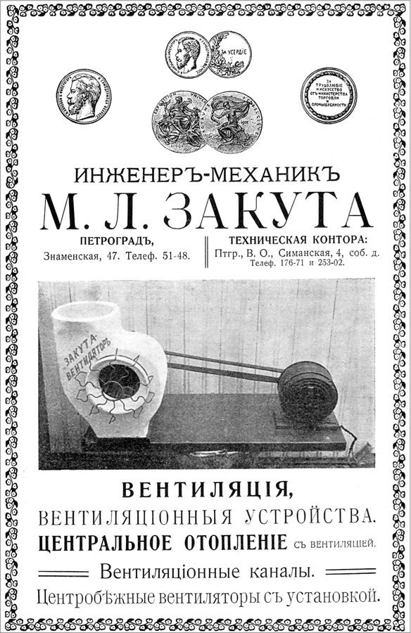 Иллюстрация к книге — Петербургские доходные дома. Очерки из истории быта [i_143.jpg]