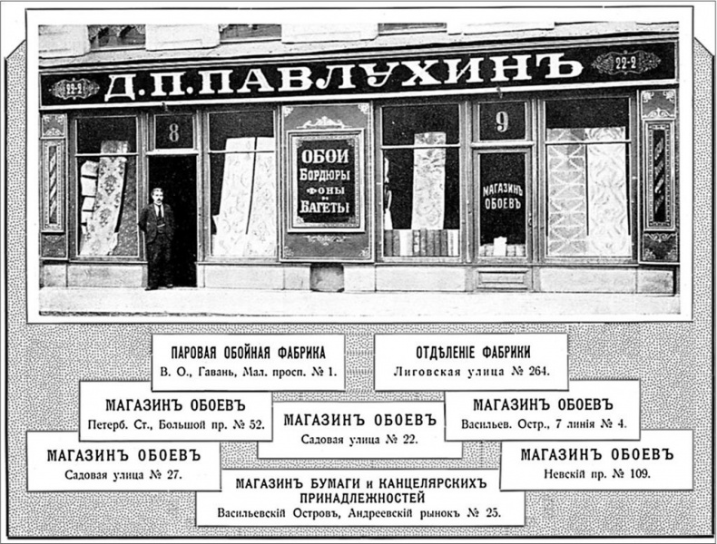 Иллюстрация к книге — Петербургские доходные дома. Очерки из истории быта [i_155.jpg]