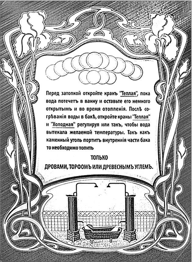 Иллюстрация к книге — Петербургские доходные дома. Очерки из истории быта [i_206.jpg]