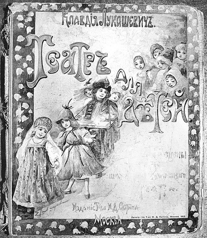 Иллюстрация к книге — Петербургские доходные дома. Очерки из истории быта [i_275.jpg]