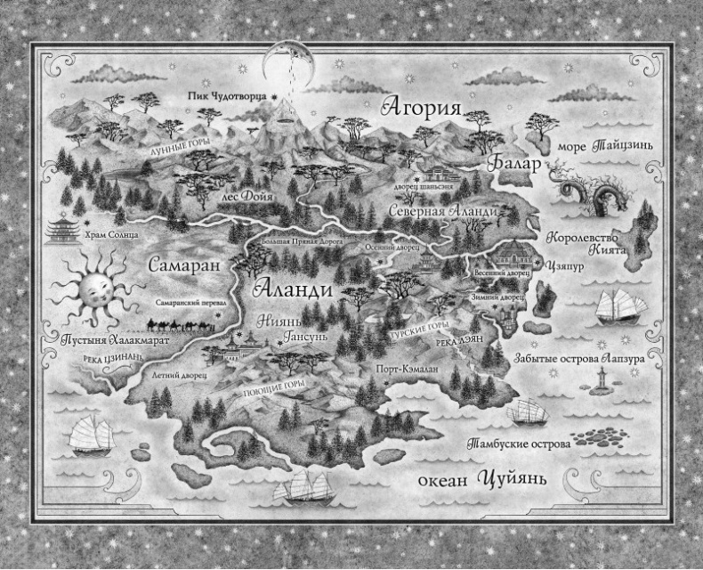 Иллюстрация к книге — Сплетая рассвет [i_001.jpg]