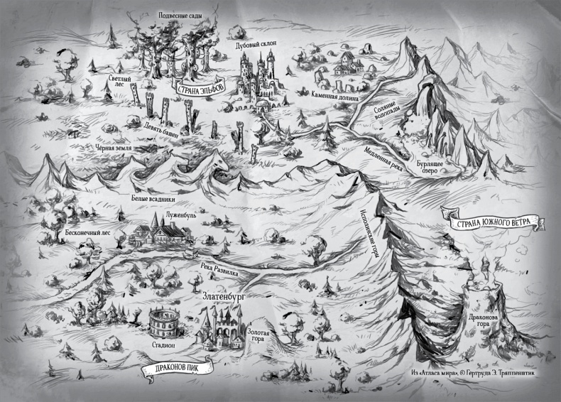 Иллюстрация к книге — Тайна золотого города [i_001.jpg]