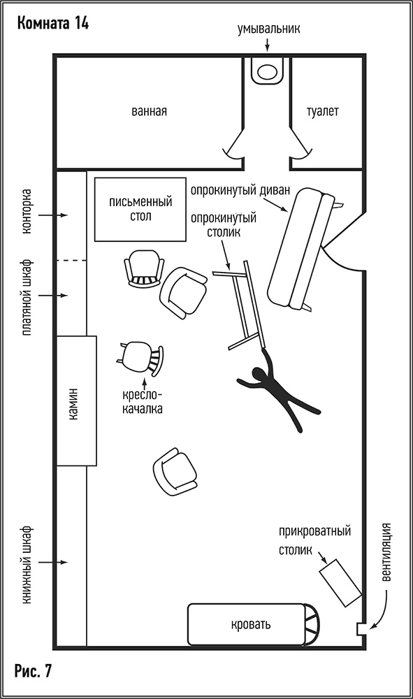 Иллюстрация к книге — Дом кривых стен [i_007.jpg]
