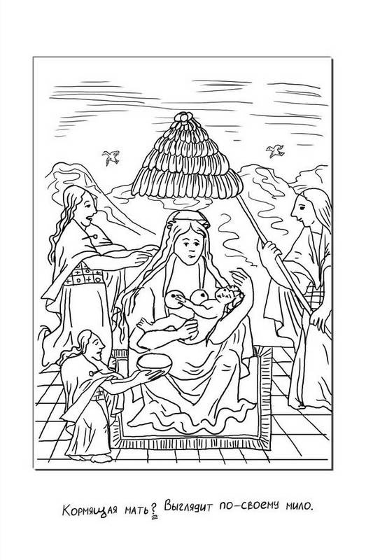 Иллюстрация к книге — Город Солнца. Голос крови  [i_006.jpg]