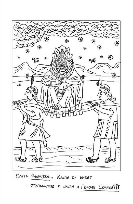 Иллюстрация к книге — Город Солнца. Голос крови  [i_008.jpg]